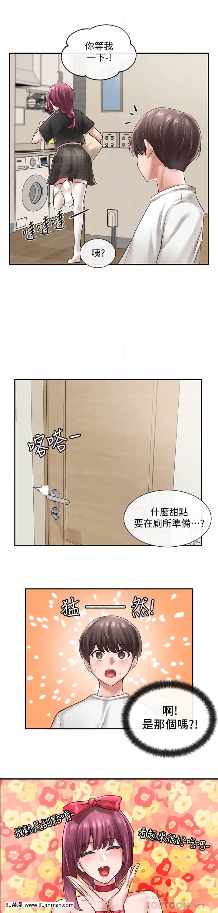 社團學姊46-47話[人棍 嬰兒 h漫畫]