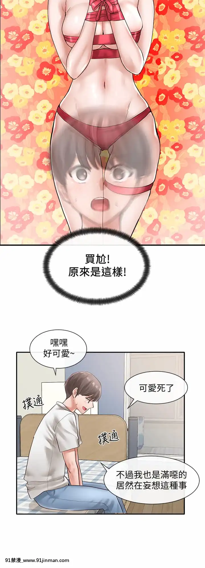 社團學姊46-47話[人棍 嬰兒 h漫畫]
