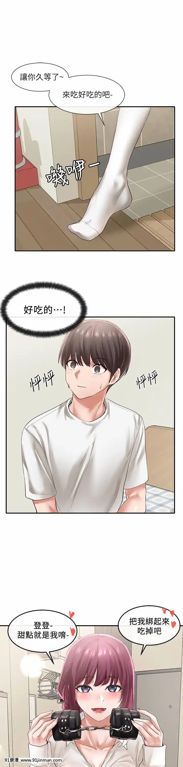 社團學姊46-47話[人棍 嬰兒 h漫畫]