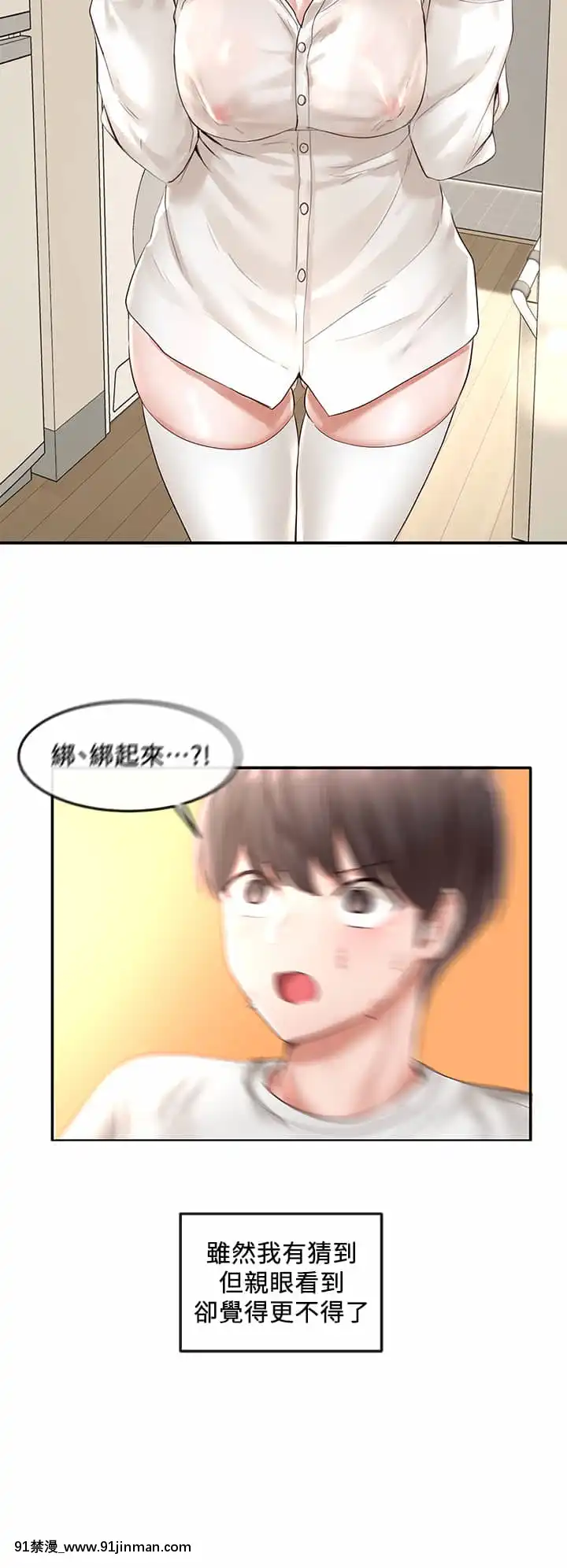 社團學姊46-47話[人棍 嬰兒 h漫畫]