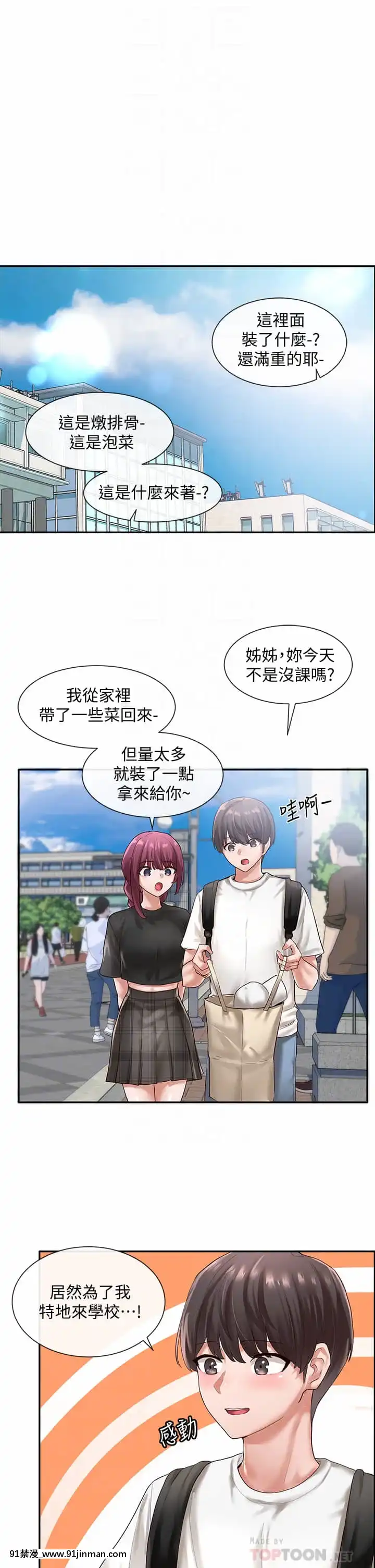 社團學姊46-47話[人棍 嬰兒 h漫畫]