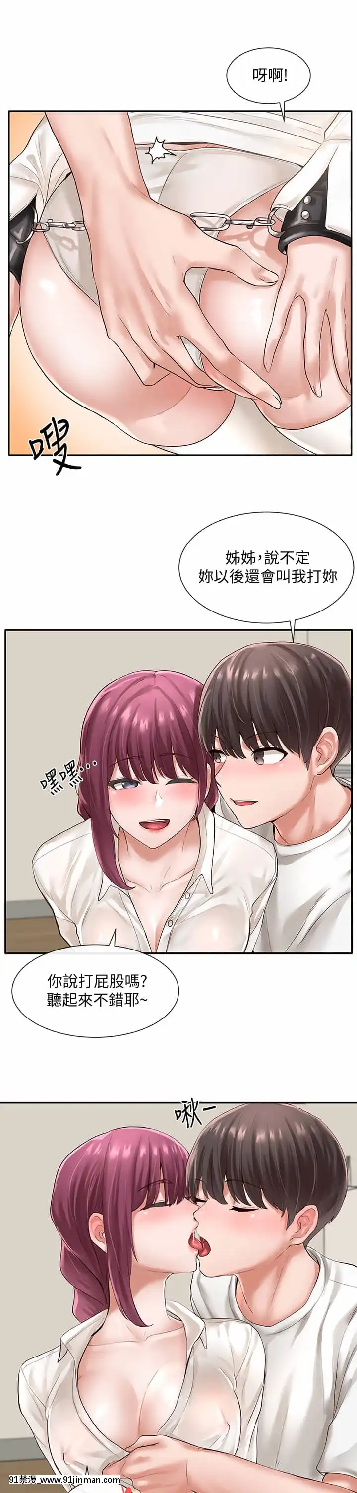 社團學姊46-47話[人棍 嬰兒 h漫畫]