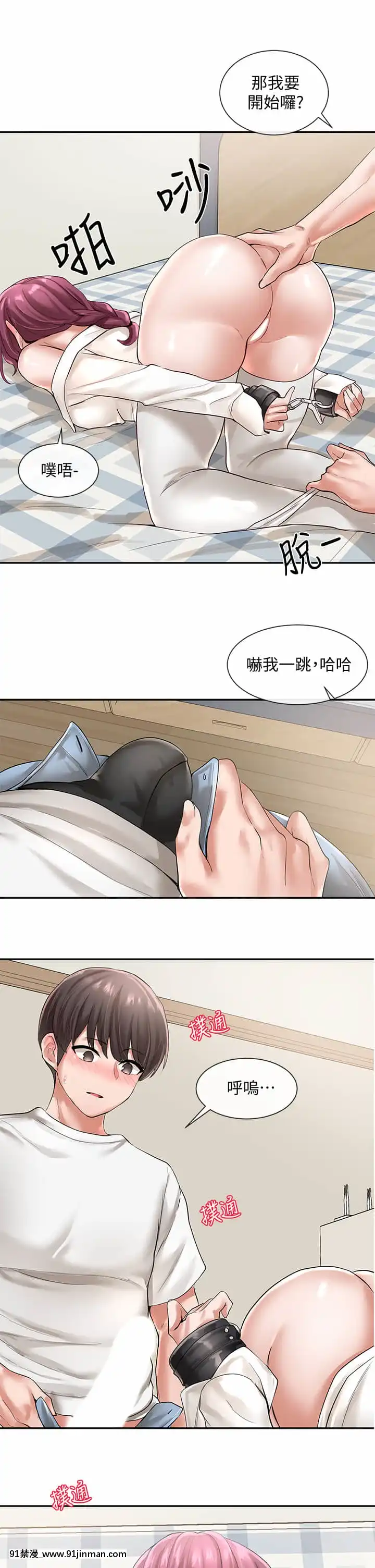 社團學姊46-47話[人棍 嬰兒 h漫畫]