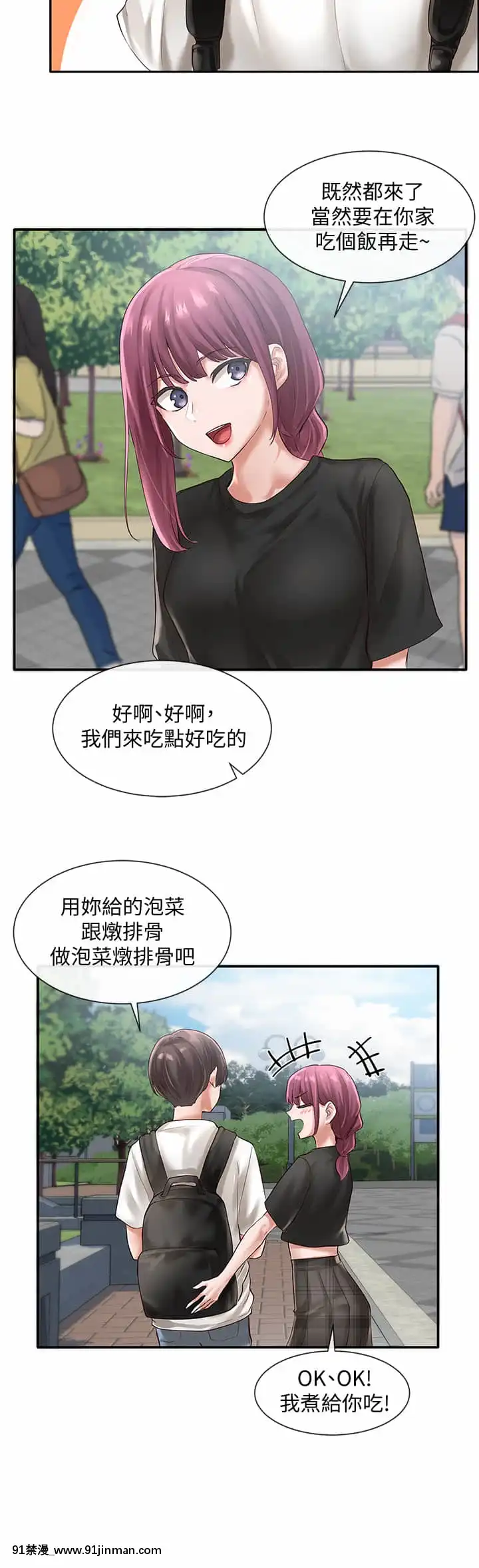 社團學姊46-47話[人棍 嬰兒 h漫畫]