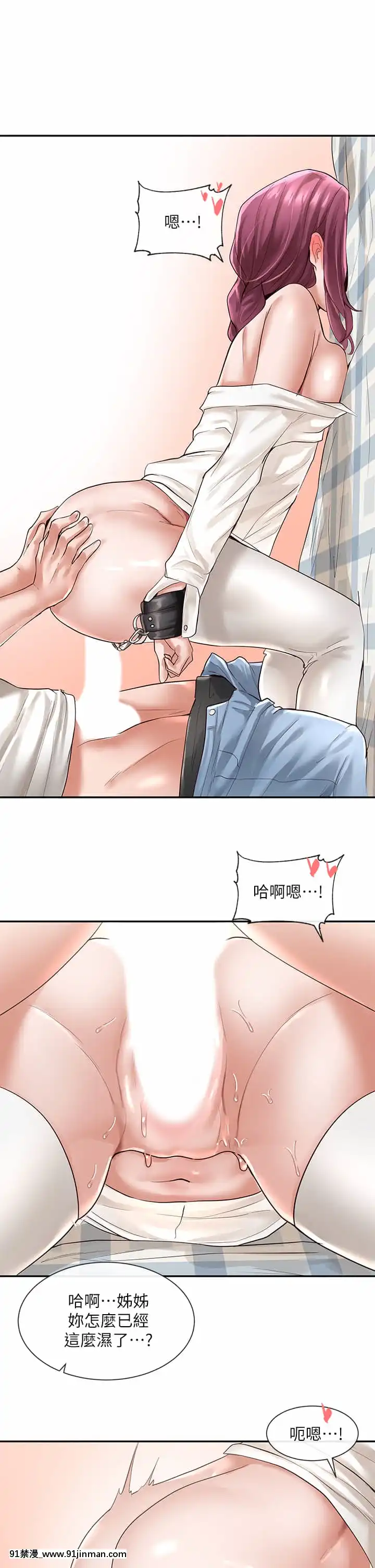 社團學姊46-47話[人棍 嬰兒 h漫畫]