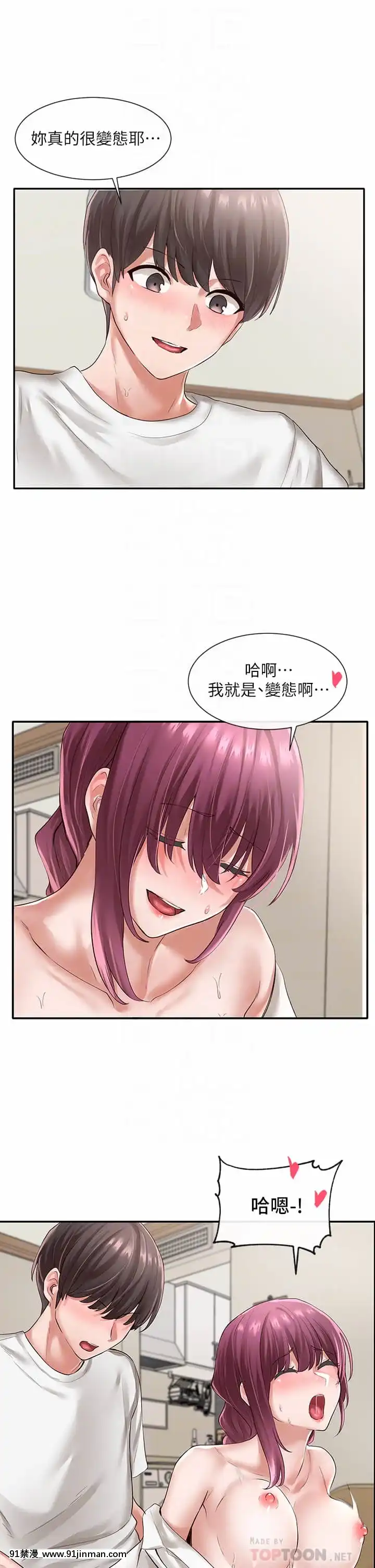 社團學姊46-47話[人棍 嬰兒 h漫畫]