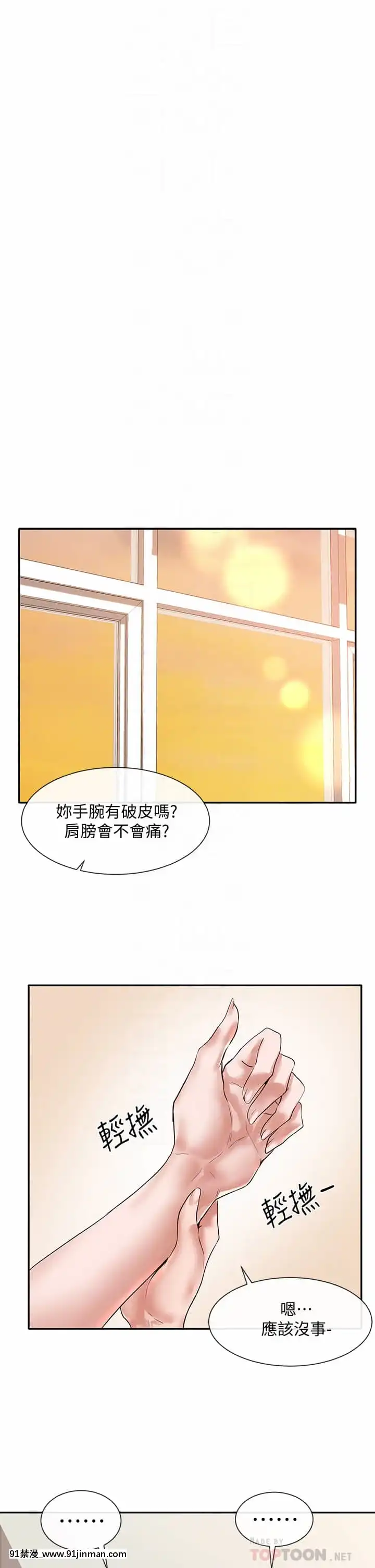 社團學姊46-47話[人棍 嬰兒 h漫畫]