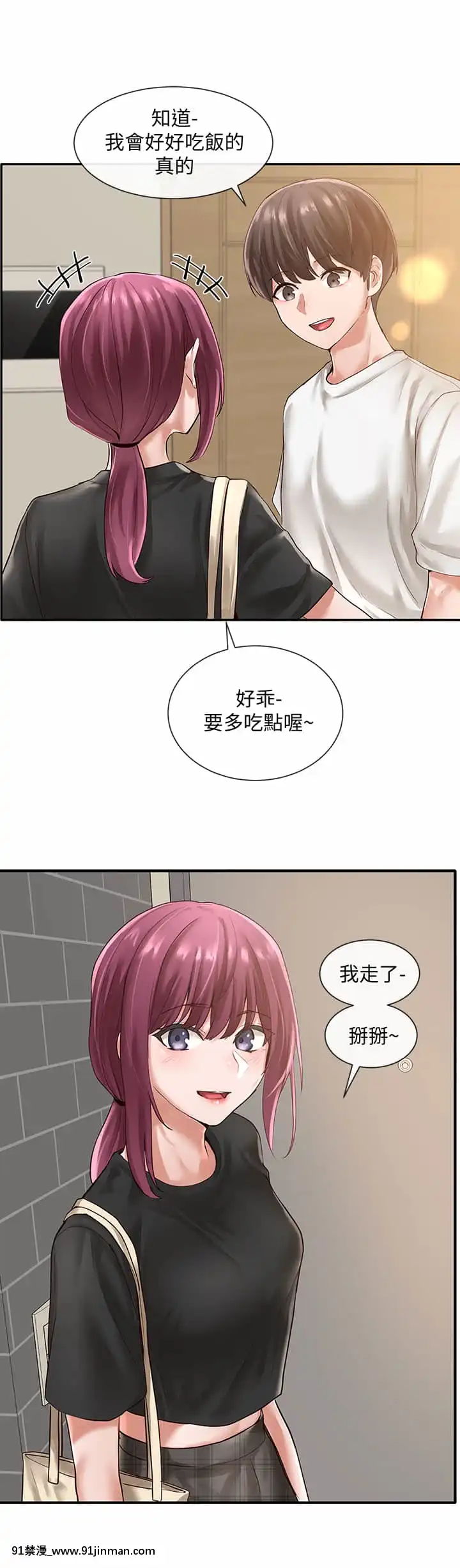社團學姊46-47話[人棍 嬰兒 h漫畫]