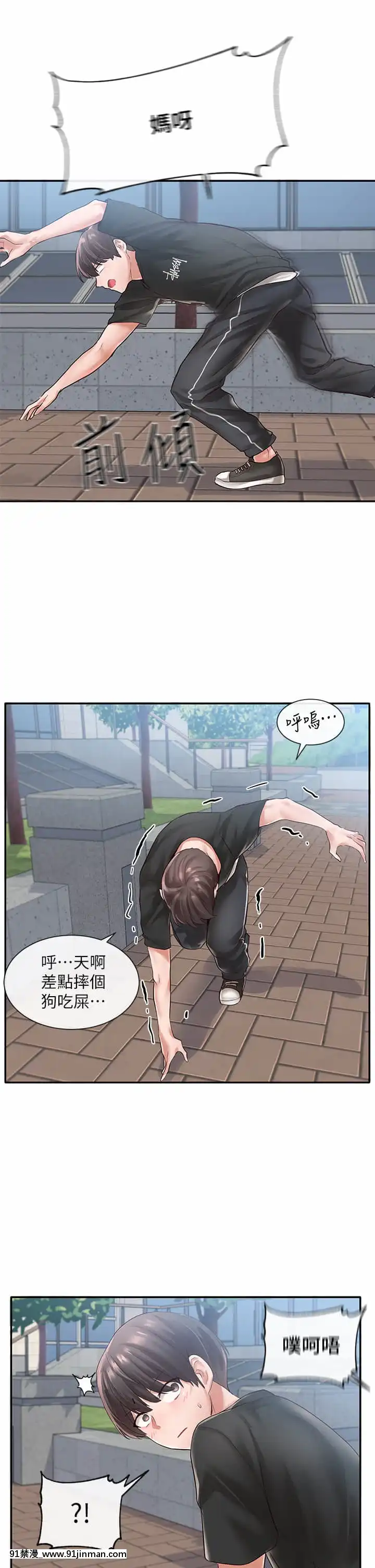 社團學姊46-47話[人棍 嬰兒 h漫畫]