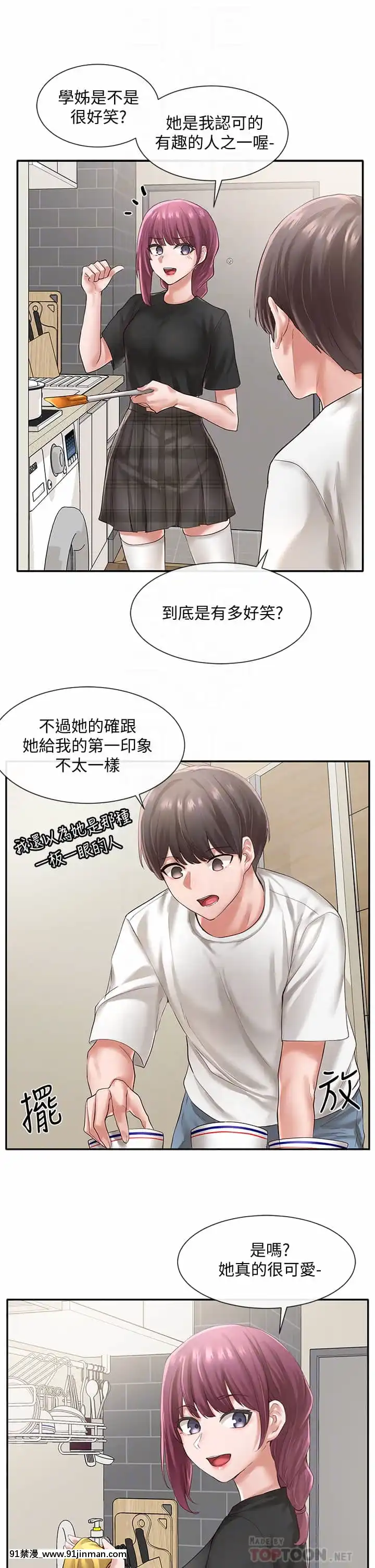 社團學姊46-47話[人棍 嬰兒 h漫畫]