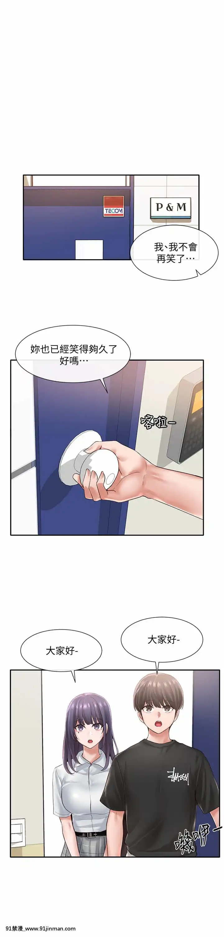 社團學姊46-47話[人棍 嬰兒 h漫畫]
