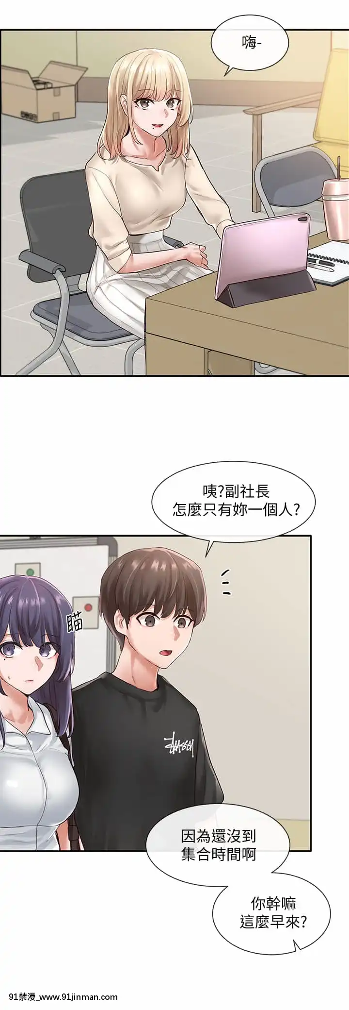 社團學姊46-47話[人棍 嬰兒 h漫畫]