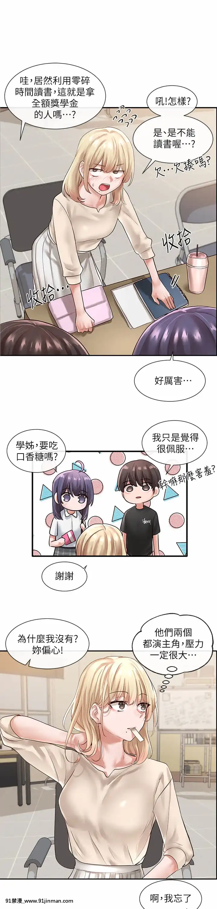 社團學姊46-47話[人棍 嬰兒 h漫畫]