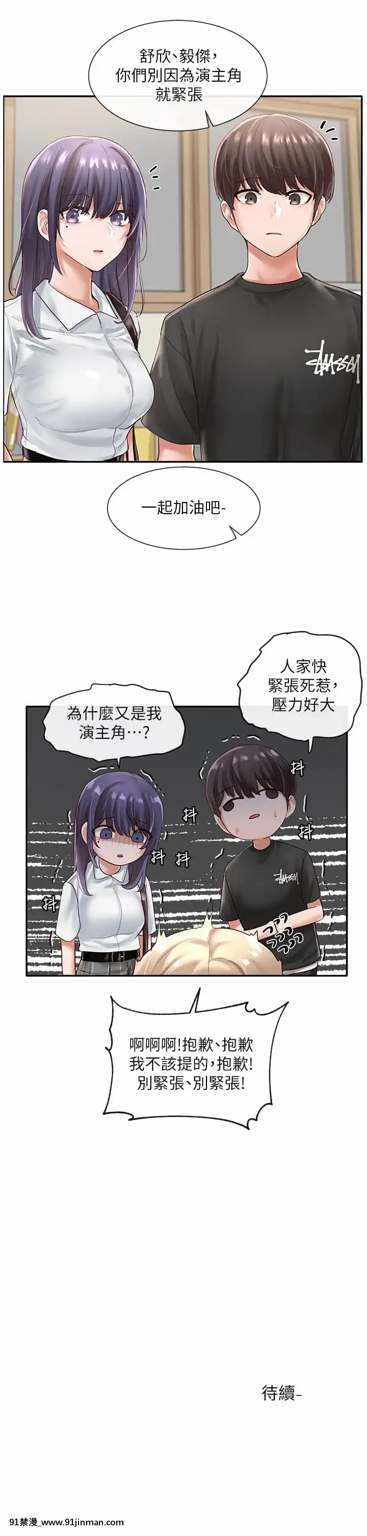 社團學姊46-47話[人棍 嬰兒 h漫畫]
