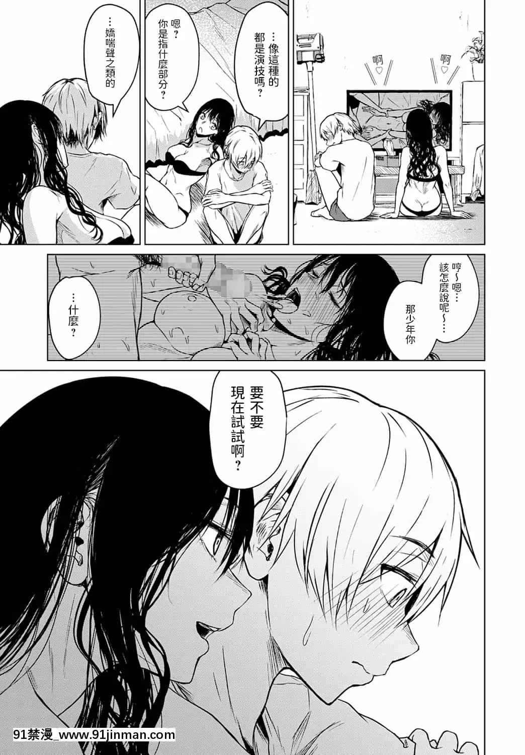 [たまび]ここから(COMICアンスリウム2021年10月號)[中國翻訳][DL版][金田一 h漫]