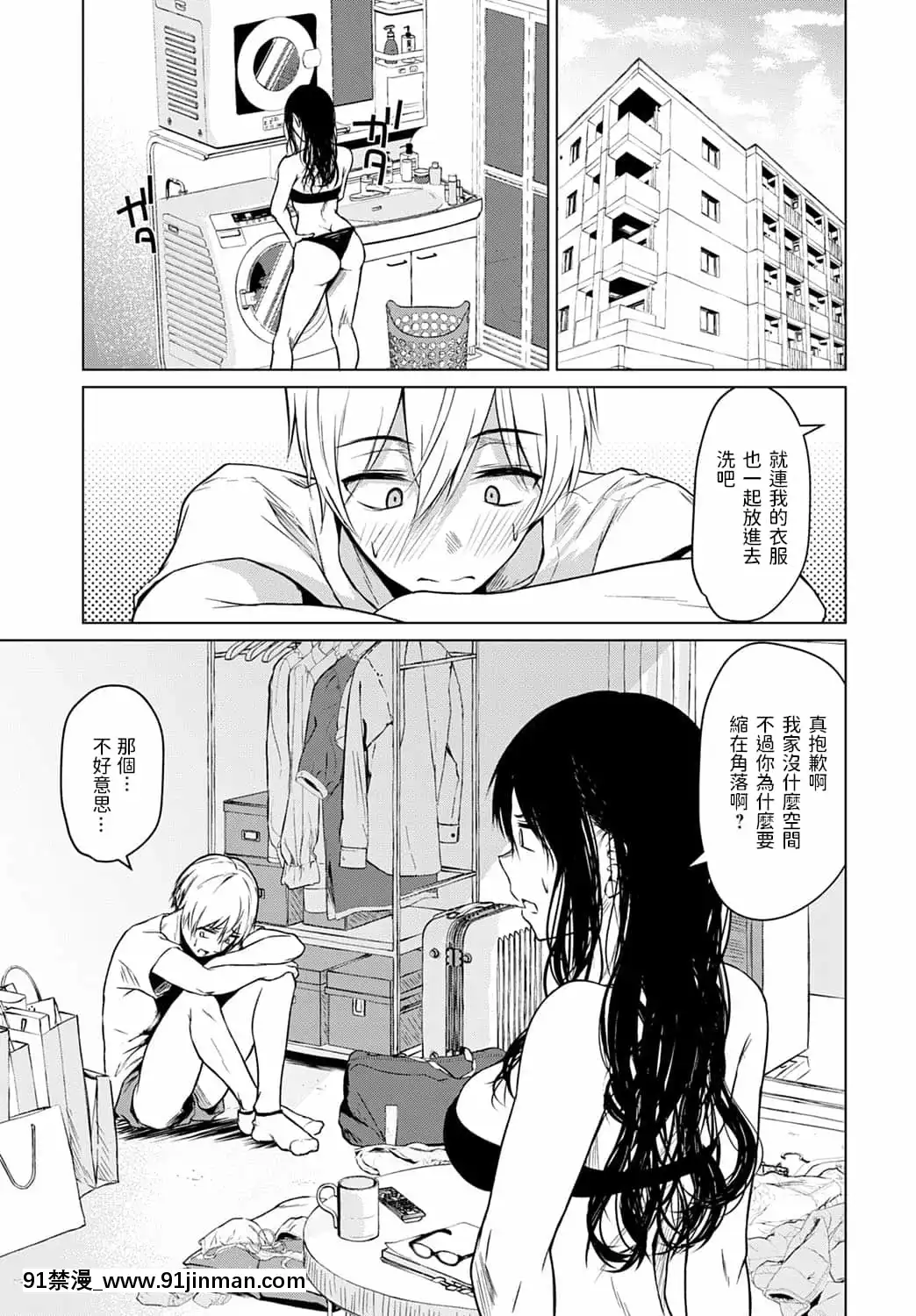 [たまび]ここから(COMICアンスリウム2021年10月號)[中國翻訳][DL版][金田一 h漫]