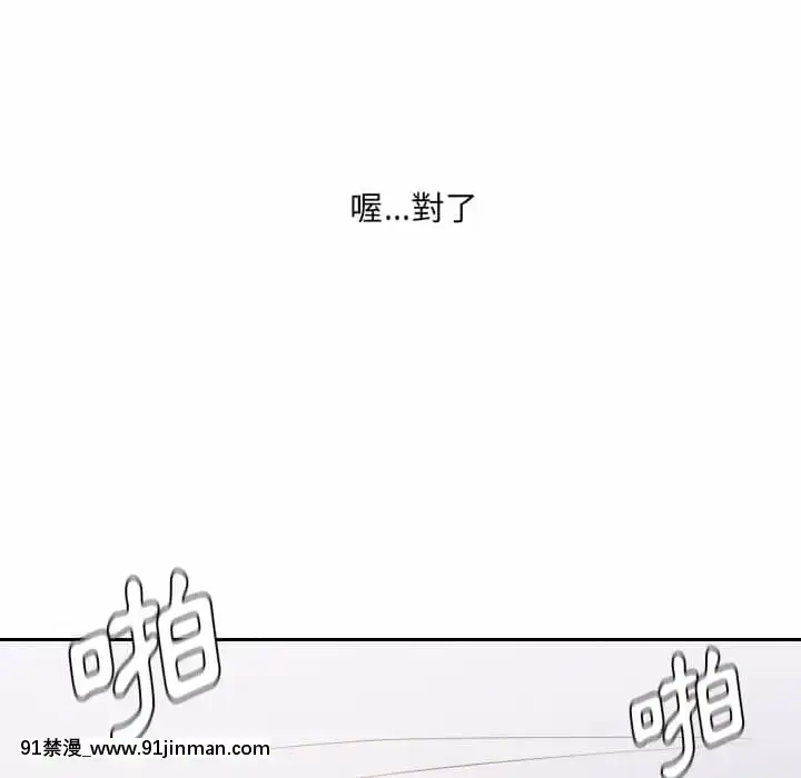 奇奇怪怪的女友29-30話[羅賓 h漫]