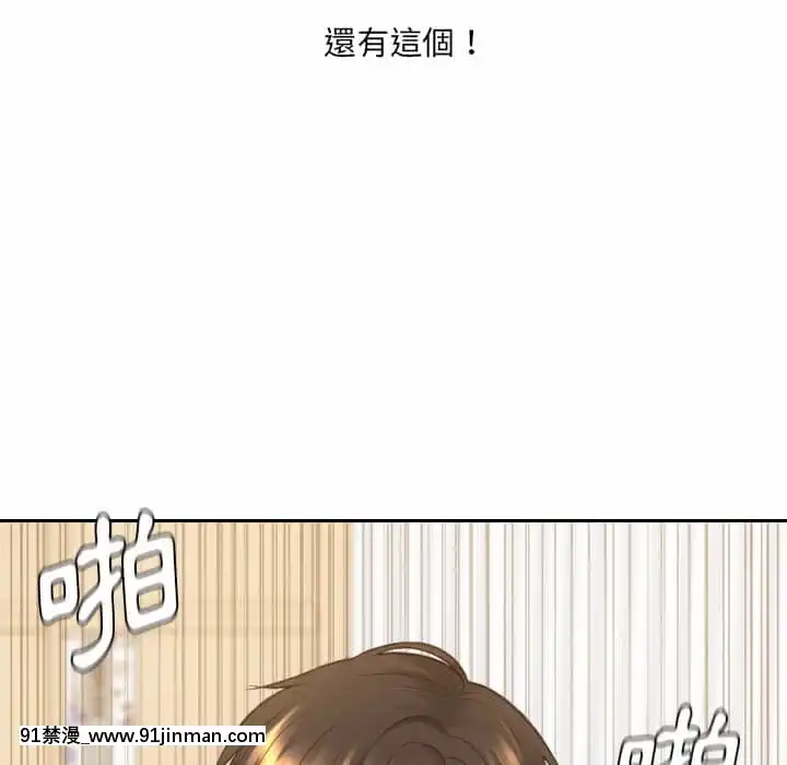 奇奇怪怪的女友29-30話[羅賓 h漫]