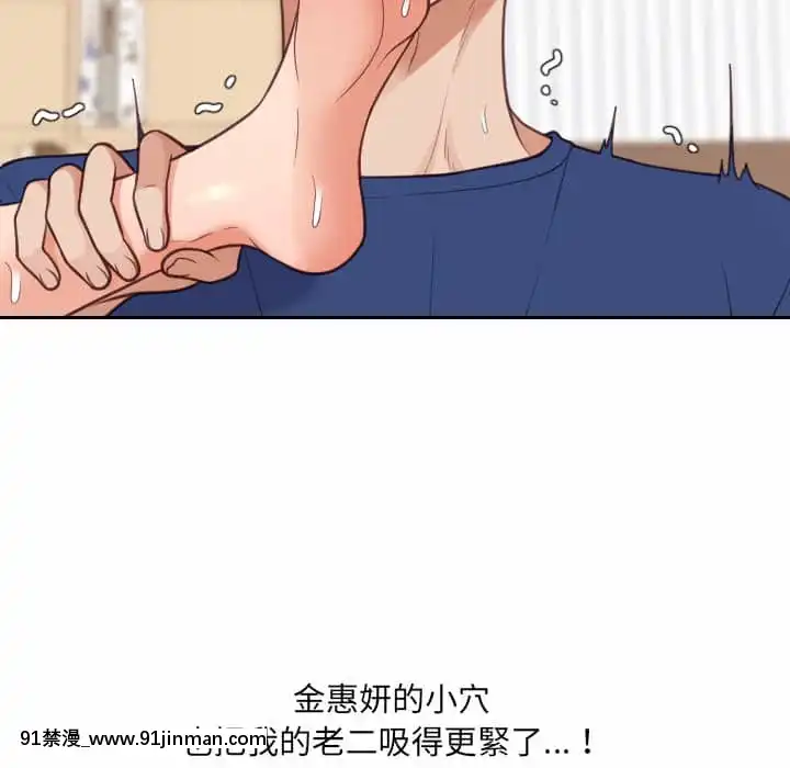 奇奇怪怪的女友29-30話[羅賓 h漫]