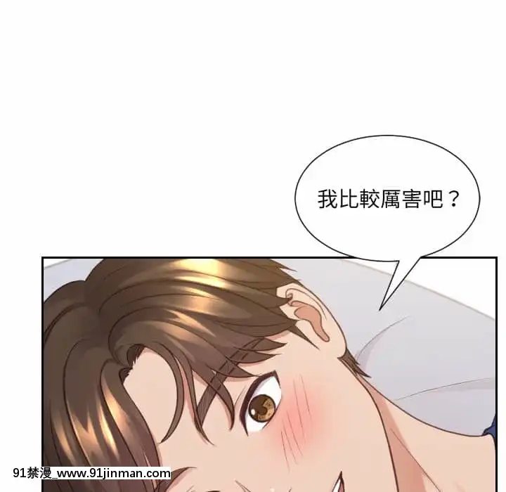 奇奇怪怪的女友29-30話[羅賓 h漫]