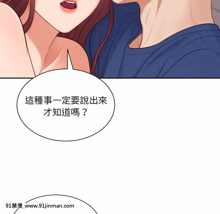 奇奇怪怪的女友29-30話[羅賓 h漫]