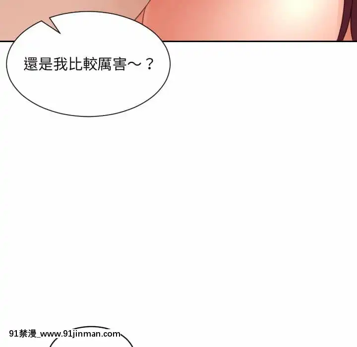 奇奇怪怪的女友29-30話[羅賓 h漫]