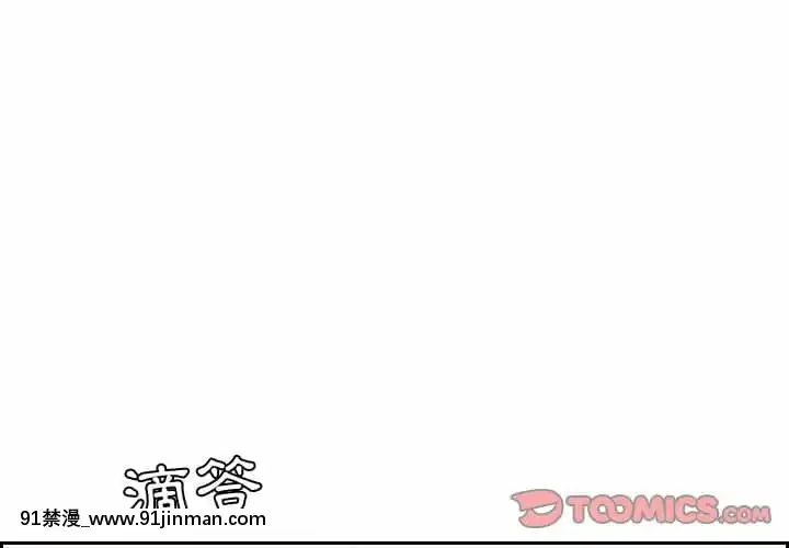 奇奇怪怪的女友29-30話[羅賓 h漫]
