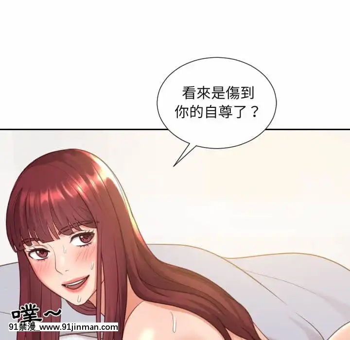 奇奇怪怪的女友29-30話[羅賓 h漫]