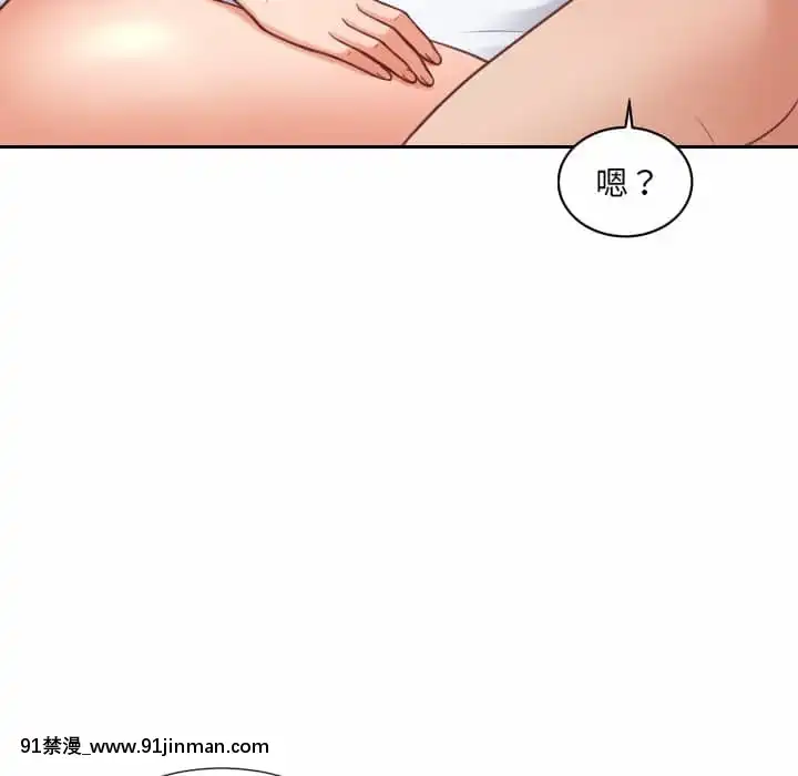 奇奇怪怪的女友29-30話[羅賓 h漫]