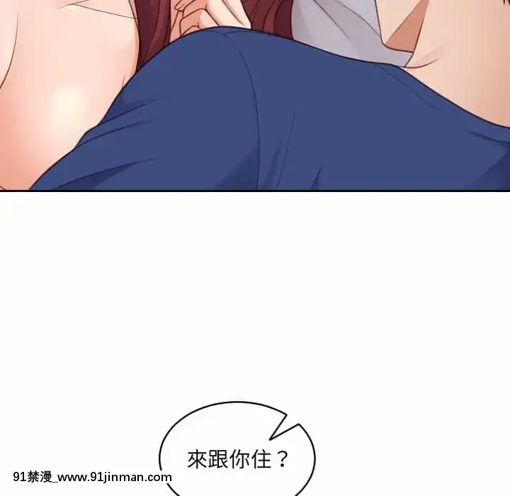 奇奇怪怪的女友29-30話[羅賓 h漫]