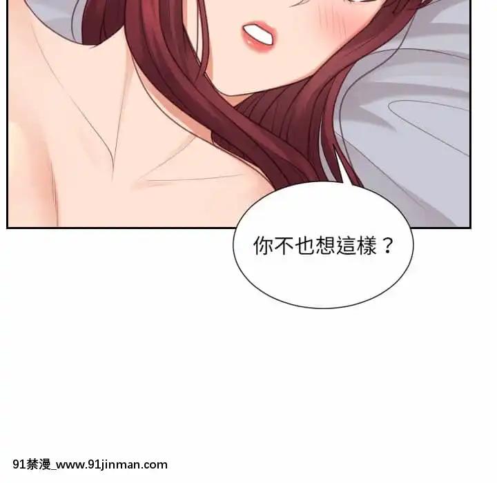 奇奇怪怪的女友29-30話[羅賓 h漫]