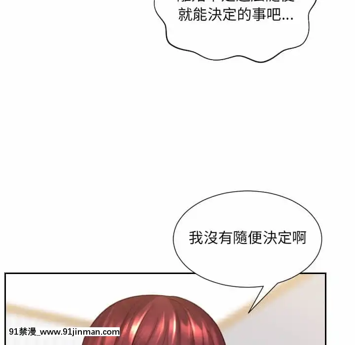 奇奇怪怪的女友29-30話[羅賓 h漫]
