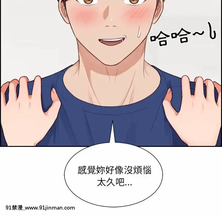 奇奇怪怪的女友29-30話[羅賓 h漫]