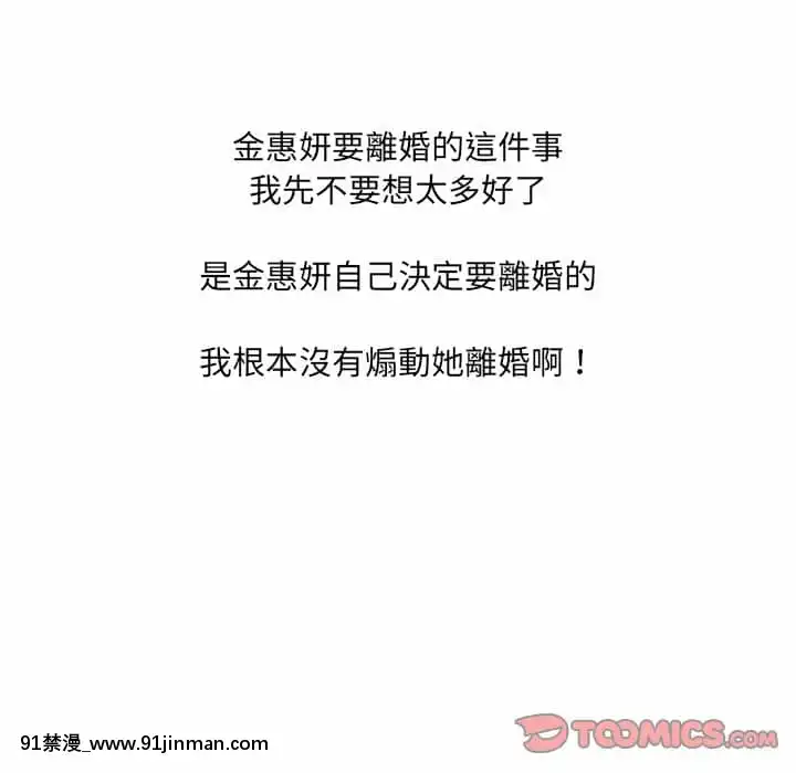 奇奇怪怪的女友29-30話[羅賓 h漫]