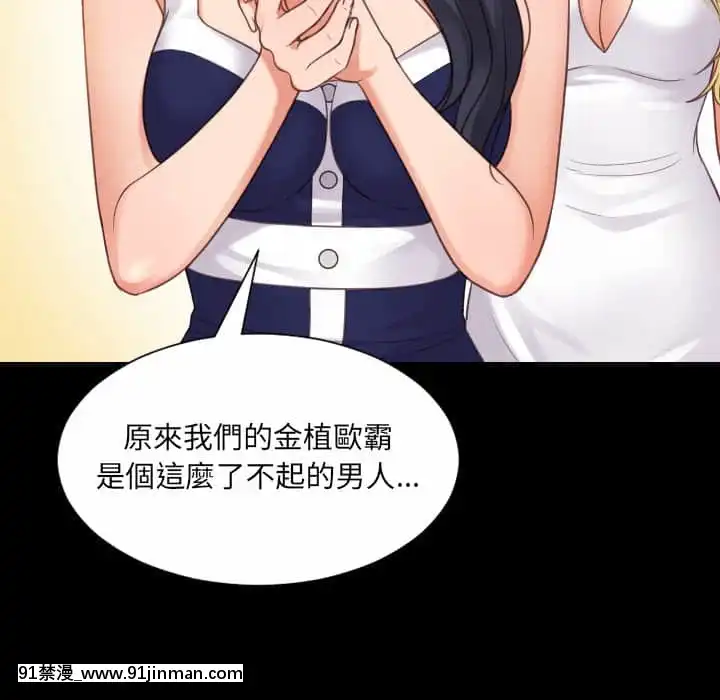 奇奇怪怪的女友29-30話[羅賓 h漫]