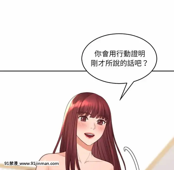 奇奇怪怪的女友29-30話[羅賓 h漫]