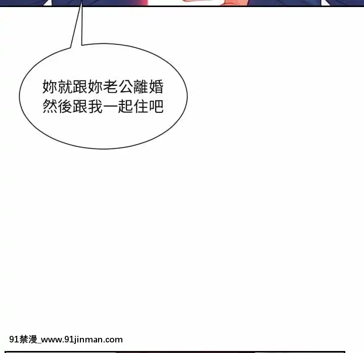 奇奇怪怪的女友29-30話[羅賓 h漫]