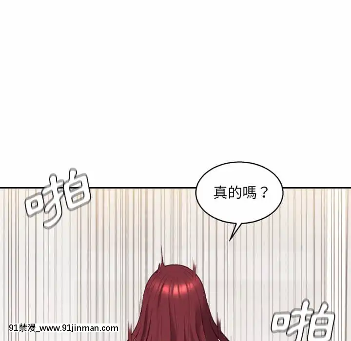 奇奇怪怪的女友29-30話[羅賓 h漫]