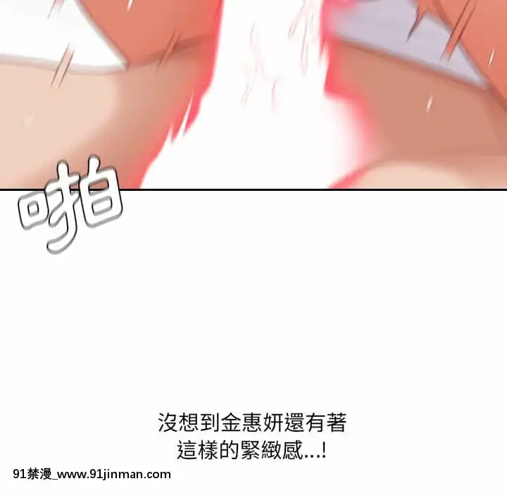 奇奇怪怪的女友29-30話[羅賓 h漫]