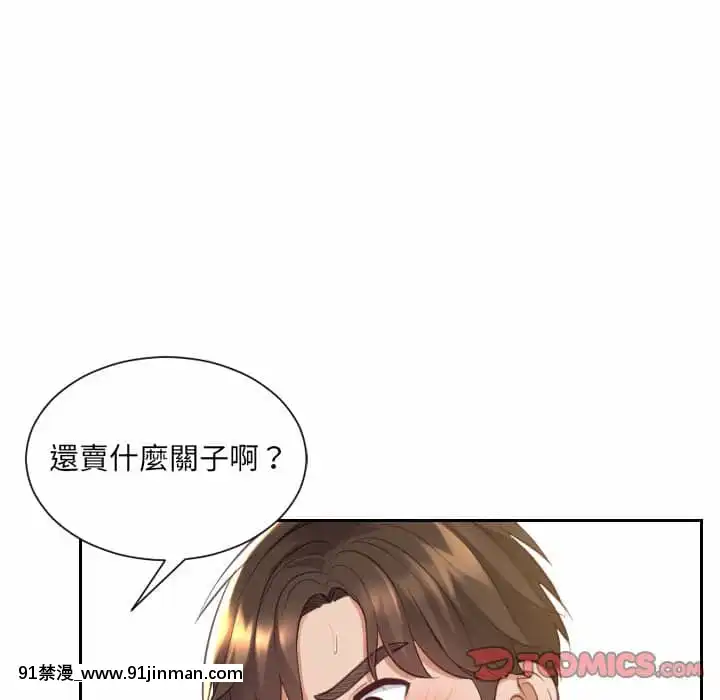 奇奇怪怪的女友29-30話[羅賓 h漫]