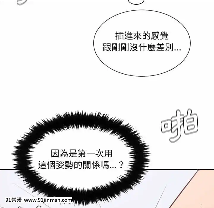 奇奇怪怪的女友29-30話[羅賓 h漫]