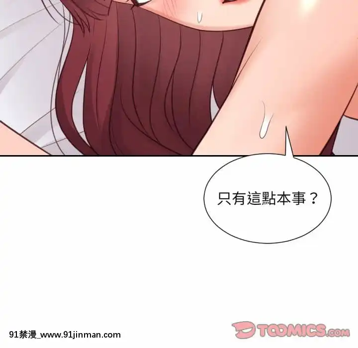 奇奇怪怪的女友29-30話[羅賓 h漫]