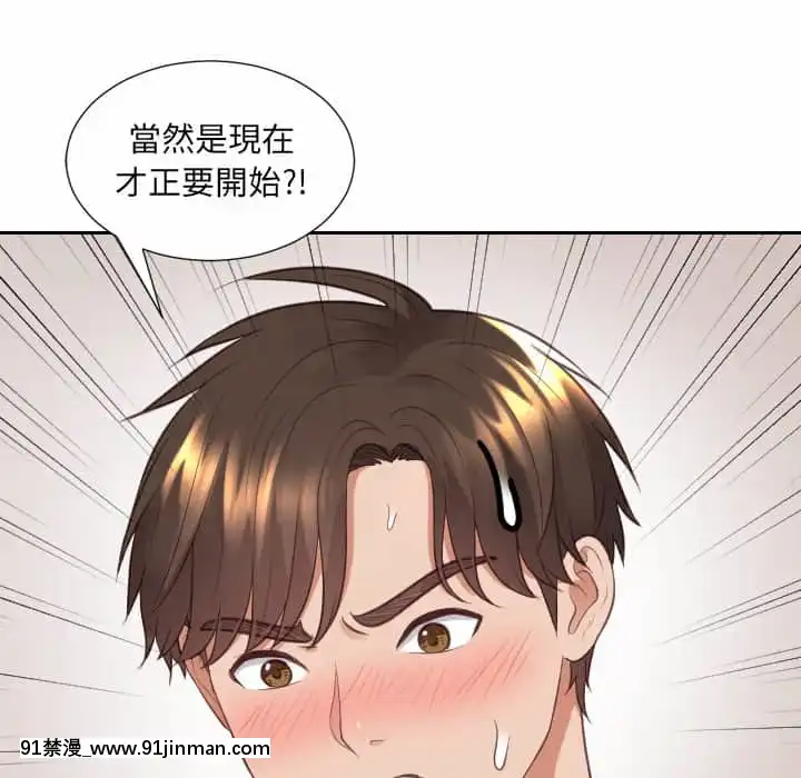 奇奇怪怪的女友29-30話[羅賓 h漫]