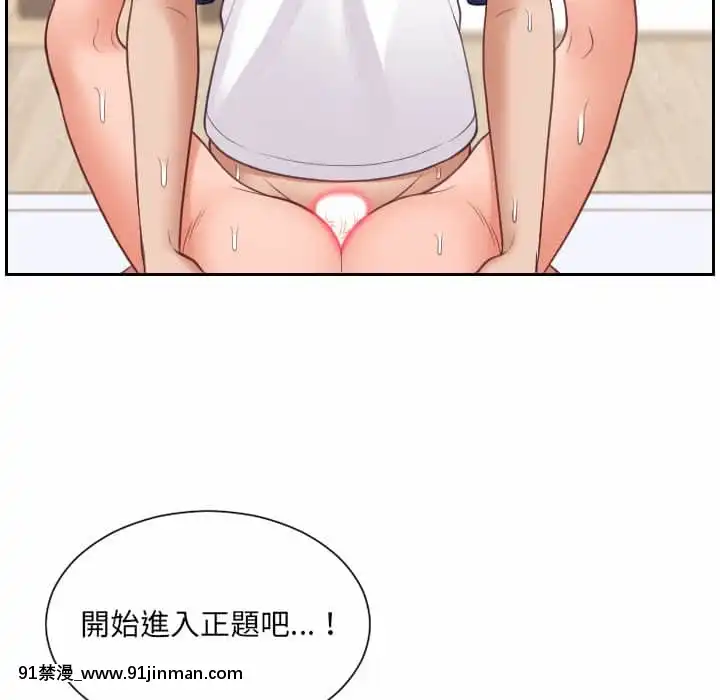 奇奇怪怪的女友29-30話[羅賓 h漫]