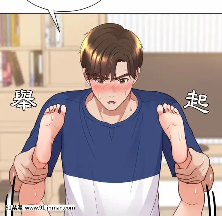 奇奇怪怪的女友29-30話[羅賓 h漫]