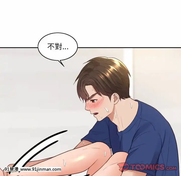 奇奇怪怪的女友29-30話[羅賓 h漫]