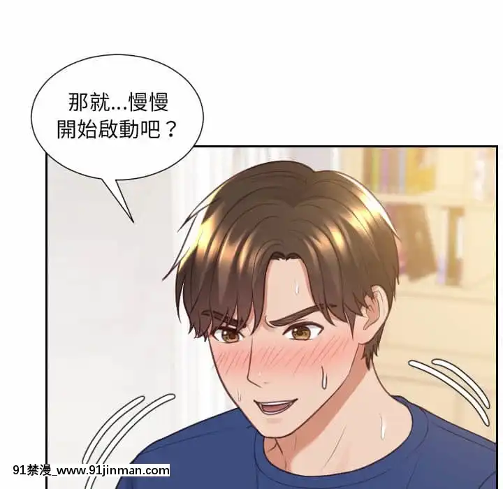 奇奇怪怪的女友29-30話[羅賓 h漫]