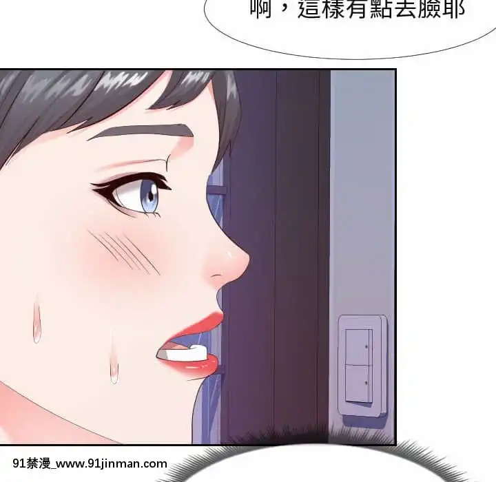 偶然同住26 27话[貞子 h漫]