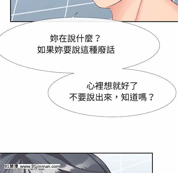 偶然同住26-27話[成人漫畫 海灘]