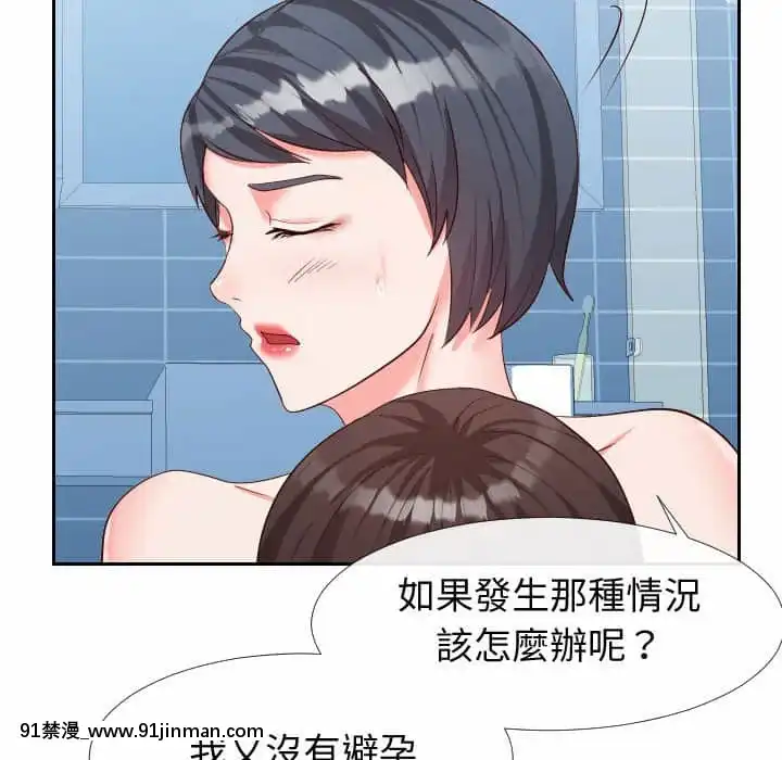 偶然同住26 27话[貞子 h漫]